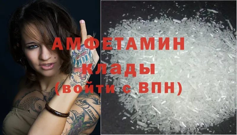 Amphetamine Розовый  ОМГ ОМГ ссылки  Ардон 