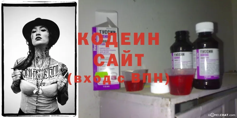 где продают   Ардон  Кодеин Purple Drank 