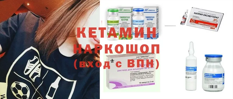 Кетамин ketamine  блэк спрут вход  Ардон 