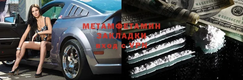 Метамфетамин Methamphetamine  что такое наркотик  Ардон 